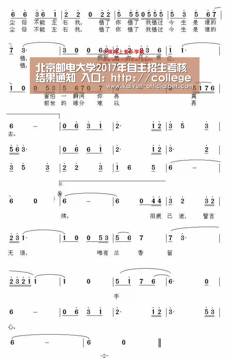北京邮电大学2017年自主招生考核结果通知 入口:http://college.zjut.cc/10013/intro/【开云平台】(图3) 开云赛事