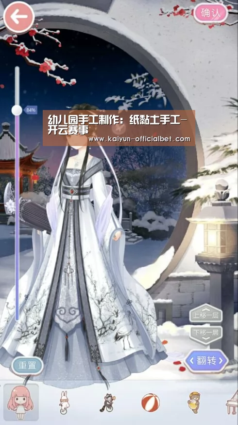 幼儿园手工制作:纸黏土手工-开云赛事(图2) 开云体育