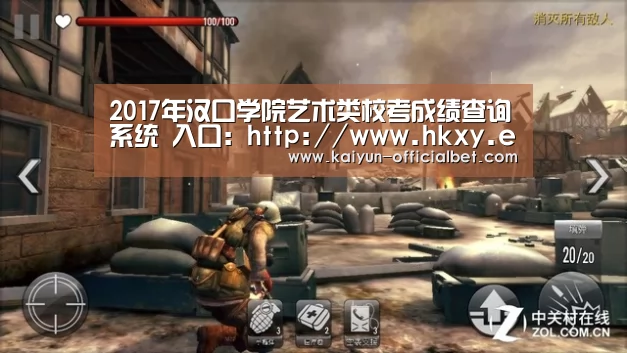 2017年汉口学院艺术类校考成绩查询系统 入口:http://www.hkxy.edu.cn/lq/【开云赛事】(图2) 开云导航