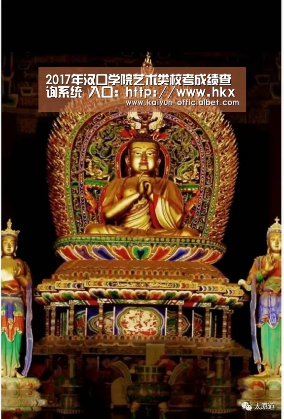 2017年汉口学院艺术类校考成绩查询系统 入口:http://www.hkxy.edu.cn/lq/【开云赛事】(图3) 开云平台