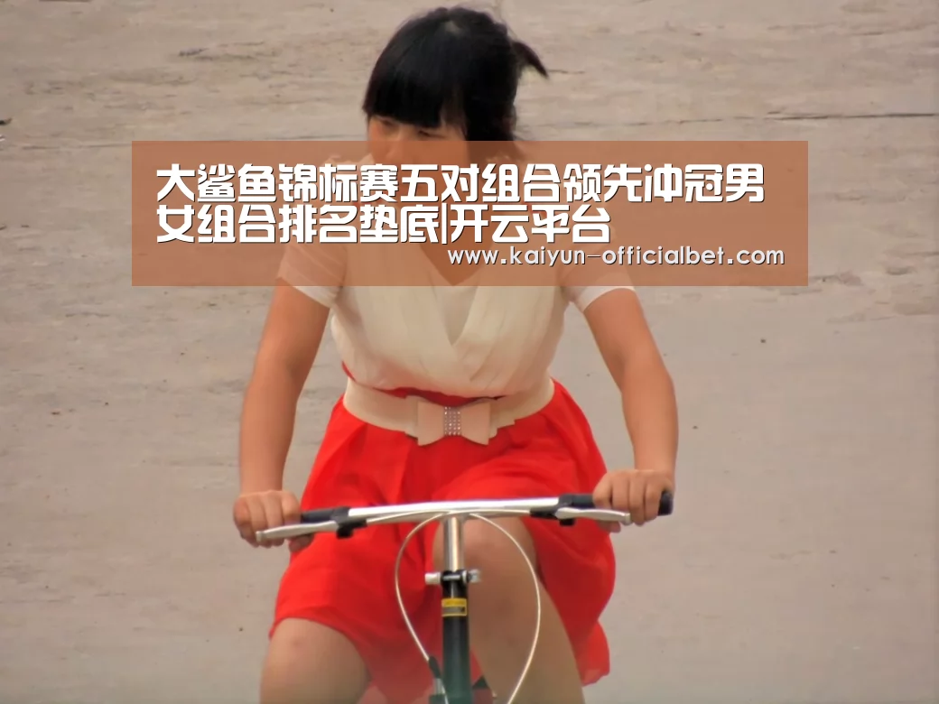开云赛事