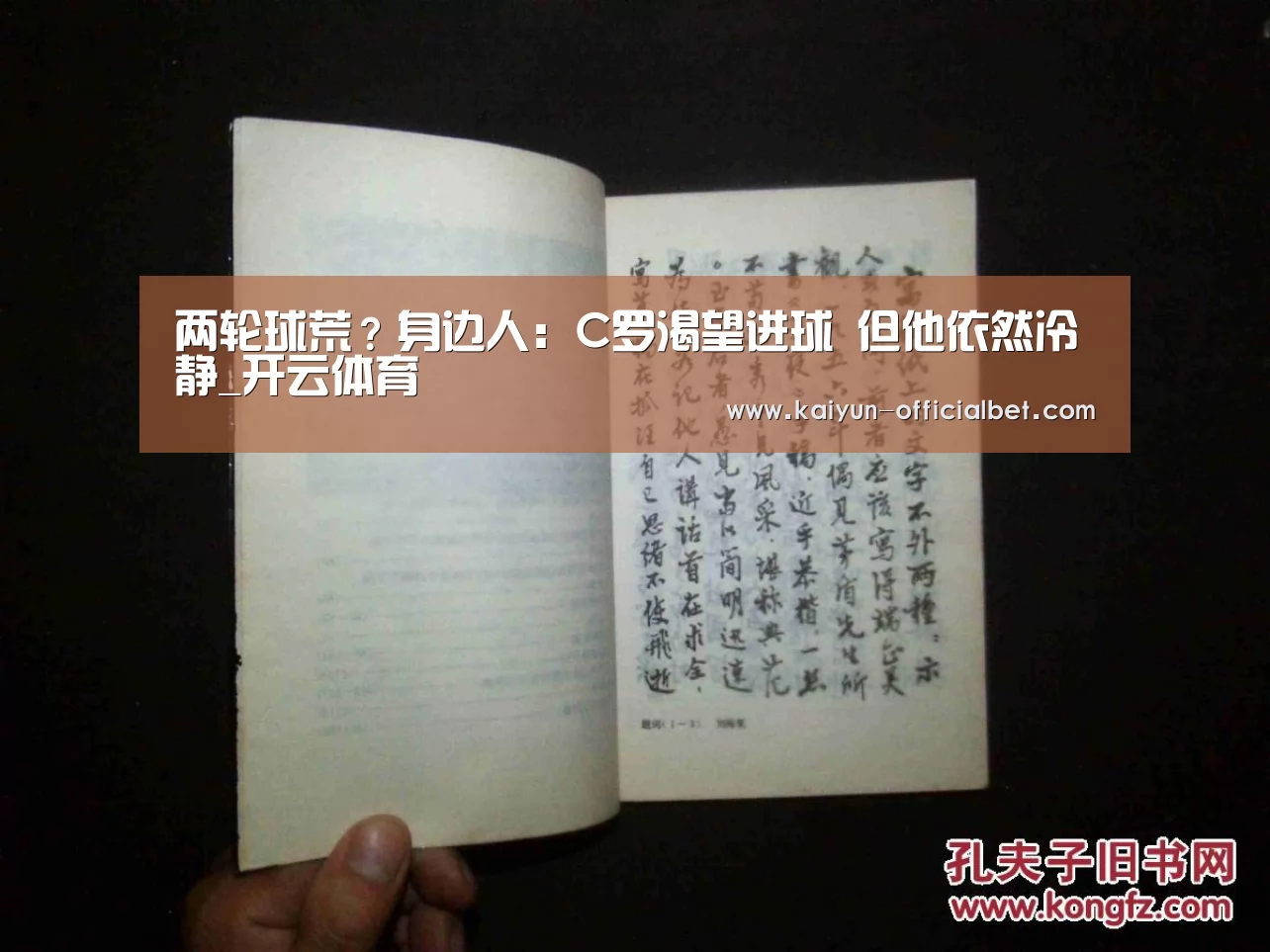 开云体育