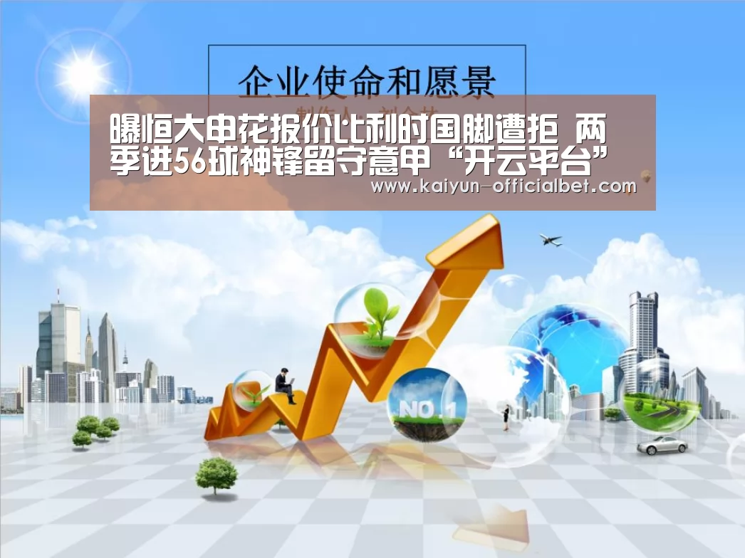 开云体育