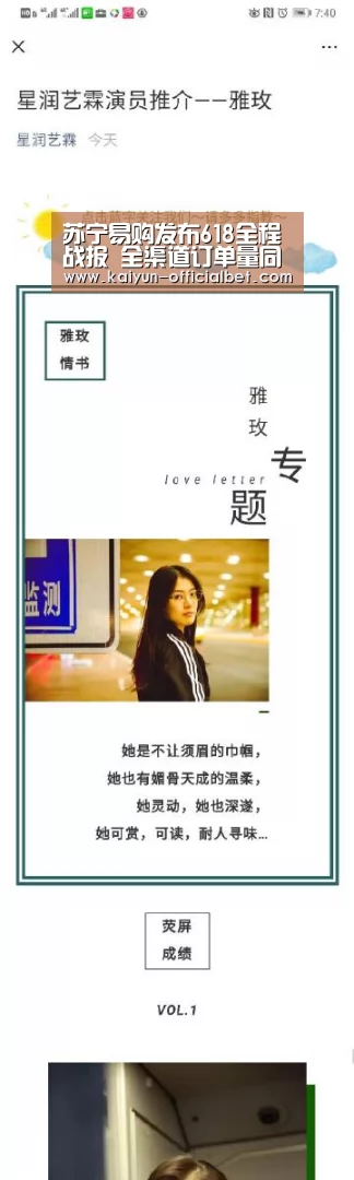 开云赛事