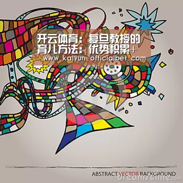 开云体育