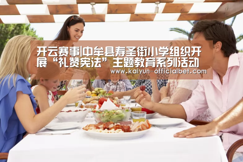开云赛事