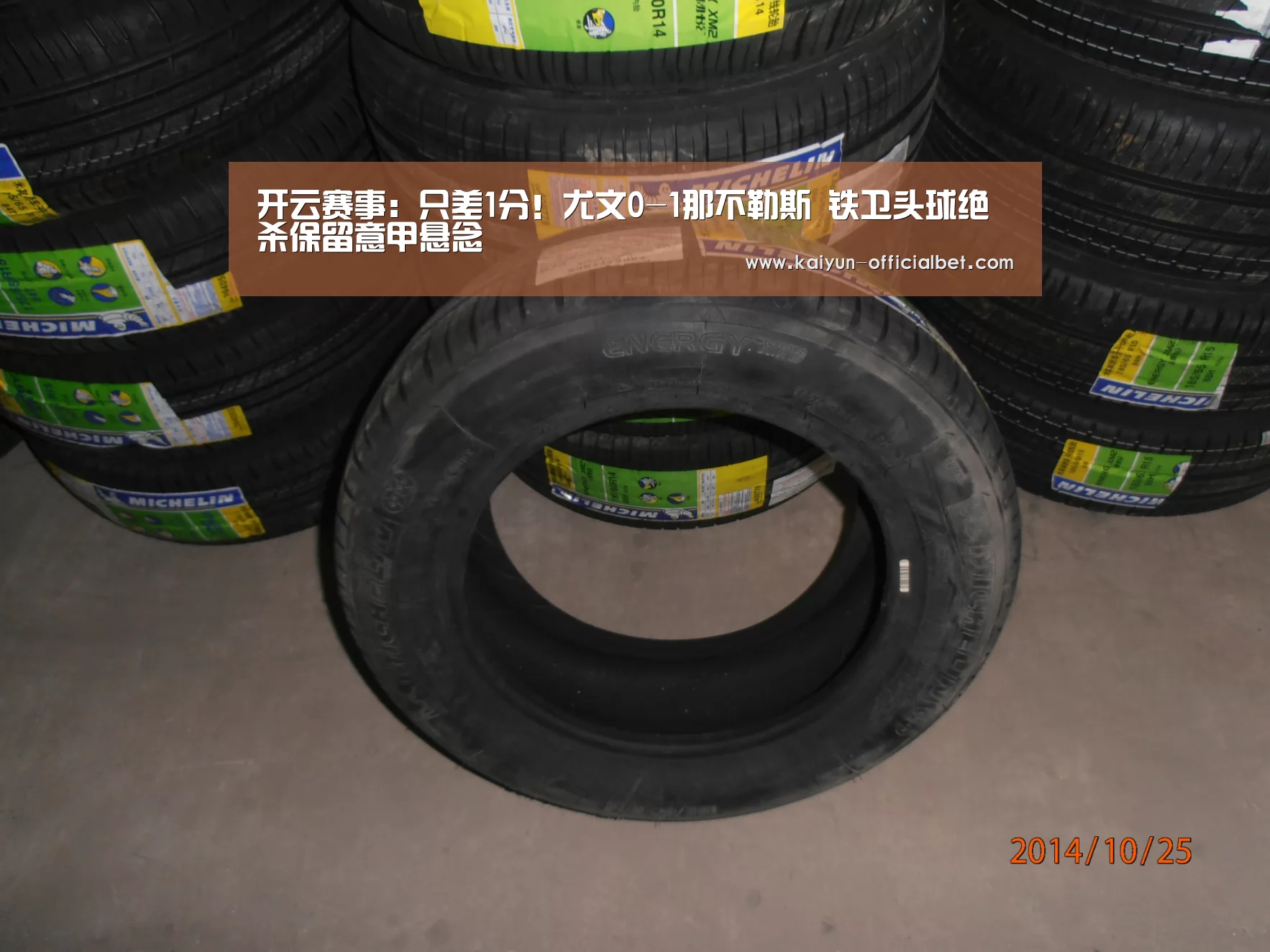 开云赛事:只差1分!尤文0-1那不勒斯 铁卫头球绝杀保留意甲悬念(图2) 开云体育