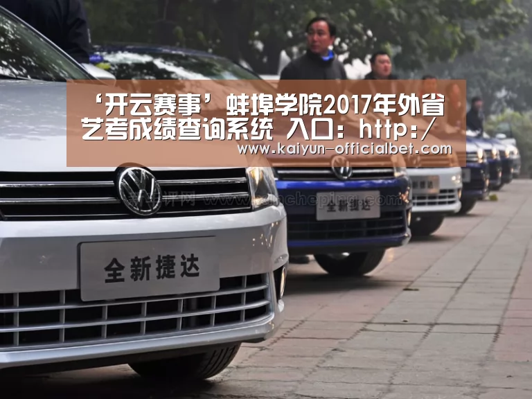 开云赛事