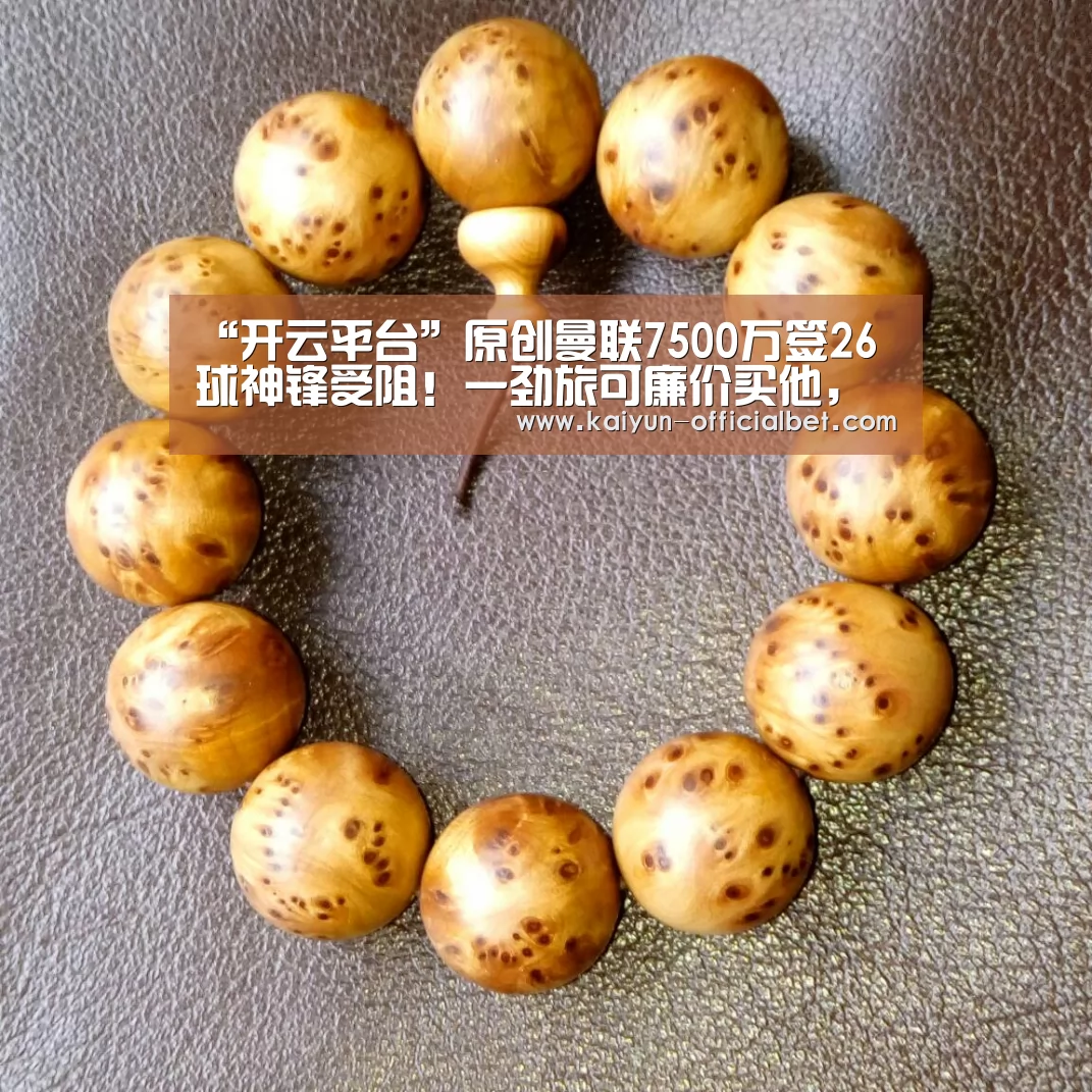 开云平台