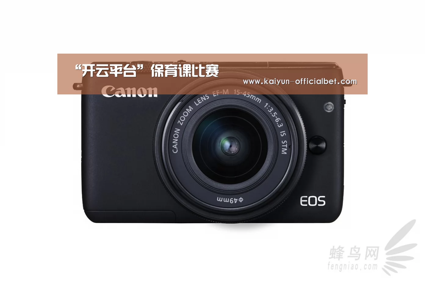 “开云平台”保育课比赛(图2) 开云体育