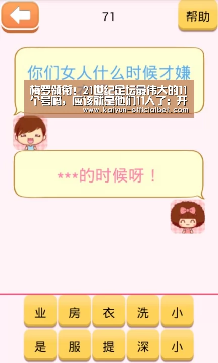 梅罗领衔!21世纪足坛最伟大的11个号码,应该就是他们11人了:开云导航(图4) 开云导航