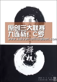 原创三大联赛九连斩!C罗创造足坛新纪录,梅西想追上希望渺茫!:开云体育(图1) 开云导航