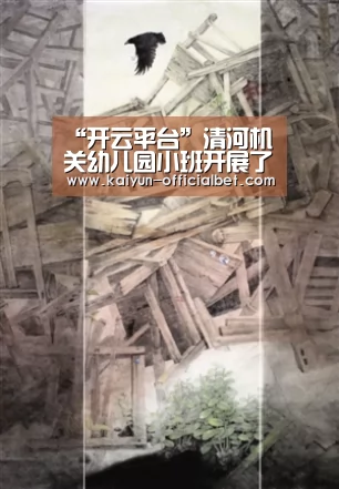 开云赛事