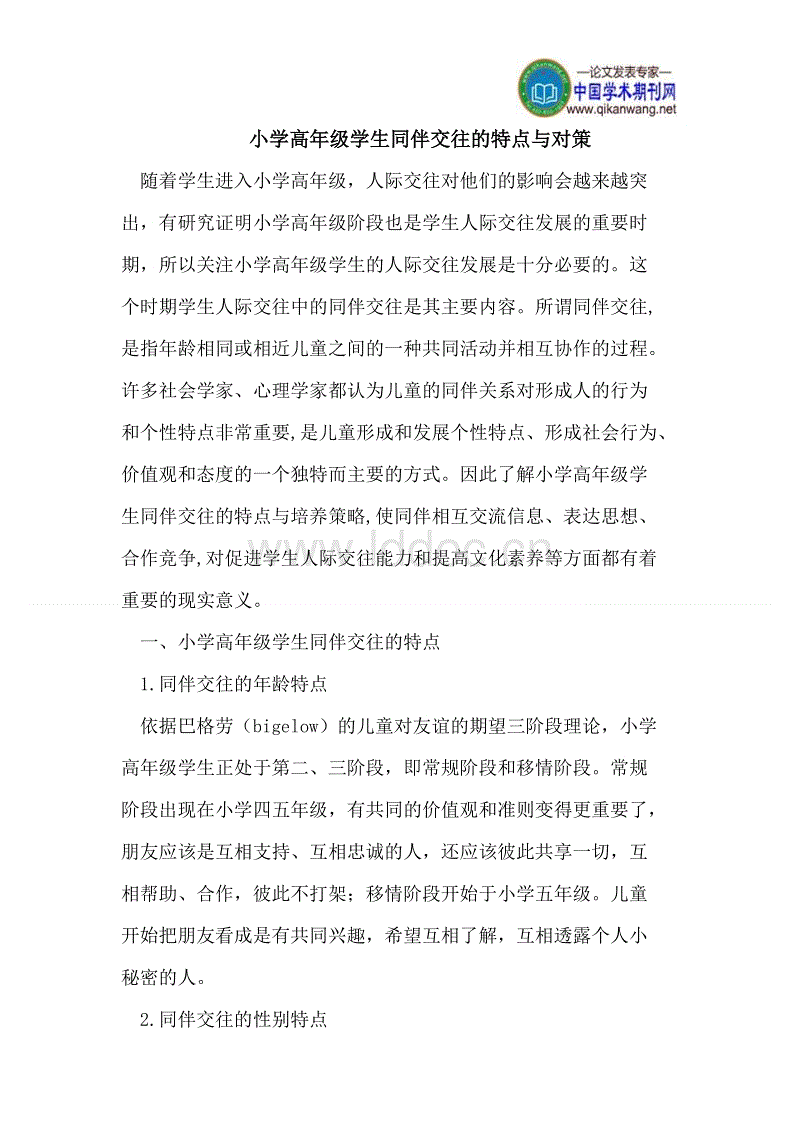 ‘开云赛事’重庆晨报:贝尔、米兰达将打包加盟江苏苏宁(图1) 开云导航