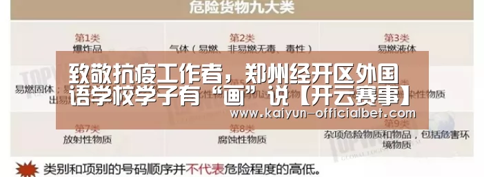 开云体育