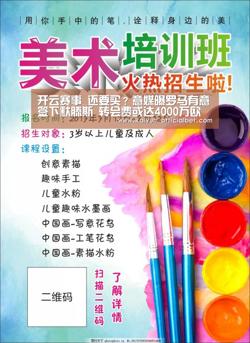 开云体育